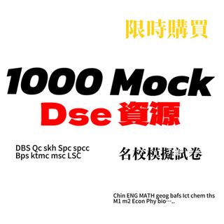 dse.geography 2025 E1 /E2/ Core Mock（送答案）, 興趣及遊戲, 書本 & 文具, 教科書 - Carousell
