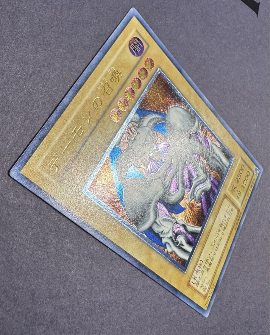 Extremely good condition Demon Summoning relief Yu-Gi-Oh!, Hobbies ...