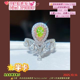 đ„Super Bargain Priceđ©·Hkd 27880
GIA Certified Green Diamond Ringđ
FGY VS2
Main Diamond: 0.50ct, Accent Diamonds: 0.934ct
Ring Size: 13# (Adjustable)64206384360066110