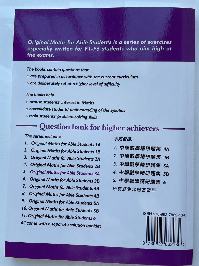Original Maths for Able Students (Morris Ho). Oct 2017 edition 3A, 興趣及 ...