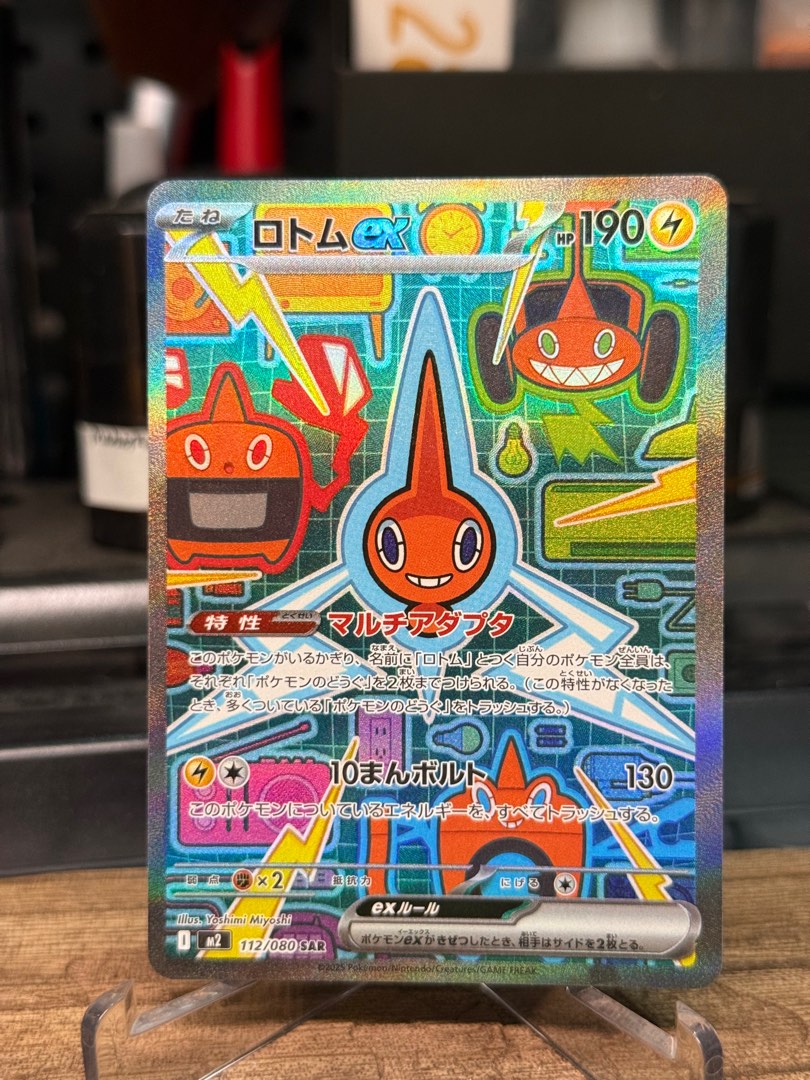 pokemon_cards_rotom_sar_mega_i