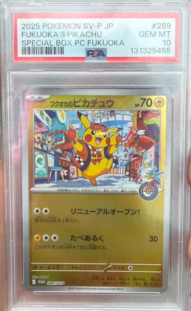 〖PSA8〗 最安値 フクオカのピカチュウ 289/SV-Pポケモンカード 福岡 PSA8〗 最安値 フクオカのピカチュウ 289/SV-Pポケモンカード 福岡