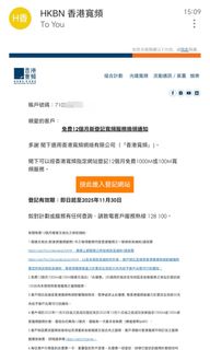 $41.25/月 HKBN 寬頻🔥🔥不成功不收費! 一年試用 HKBN 香港寬頻 1000M or 100M 網站登記12個月 not CSL, 送 HBO max (2個月)64179191245059110