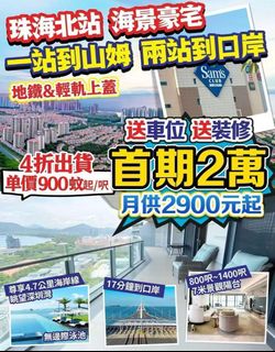 Properties Near Zhuhai Port, Close to Hong Kong and Shenzhen64076971898371110