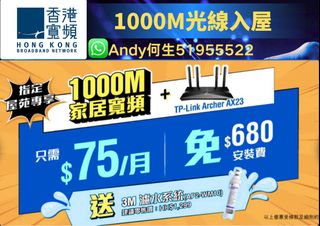 HKBN Ultra-Fast Fiber64243209390339110