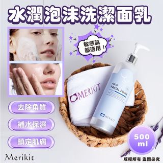 現貨! 全店滿300包郵! 韓國 Merikit 水潤泡沫洗潔面乳500ml64196703973121110