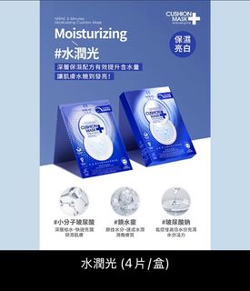 (台灣代購) 未來美 MIRAE 8分鐘氣墊面膜水潤光 保濕面膜 亮白面膜 保濕 補水 美白64227014441346110