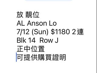 （分類：）位於 。 由 ticketsmirror 提交（商品編號 1398482785，圖片 1）。簡介： 。