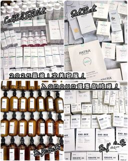 美容展 💥PATRA /SMTS /BYOB /LA SUISSE/VITAL/ELEMONT/3003 等等。。64228785591426110