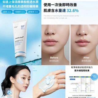 💥SF Available💥In Stock💥Over a Thousand Positive Reviews Seller💥Medicube [Ultra-Hydrating Sunscreen] ZERO Pore Hydrating Sunscreen Essence 50ml64216187464577110
