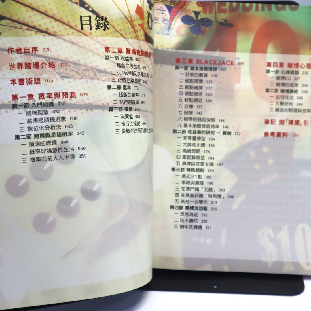 二手書】21點至尊高手撲克牌天佑資訊有限公司, 書籍、休閒與玩具, 書本及雜誌, 小說與非小說主題在旋轉拍賣