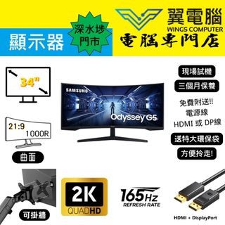 34" SamSung C34G55TWWC G5 Gaming 21:9 Curved 1000R｜👀 2K 165Hz ✨1 Month Warranty【👍🏼 Bezel-Less｜✔ Wall Mountable】⚠ Actual Photos ＃32 34 C34G55 G5 QHD LED Monitor Used Monitor Gaming Monitor Screen Electronic Screen LED MON LCD MON Gaming mon Used MON Monitor64184688343937110
