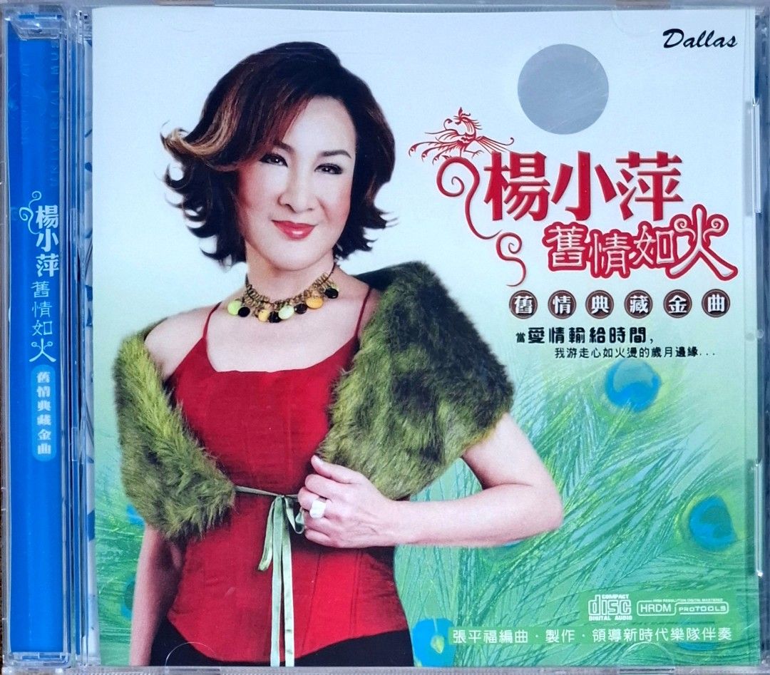 楊小萍舊情如火舊情典藏金曲(Sealed), Hobbies & Toys, Music & Media, CDs & DVDs on  Carousell