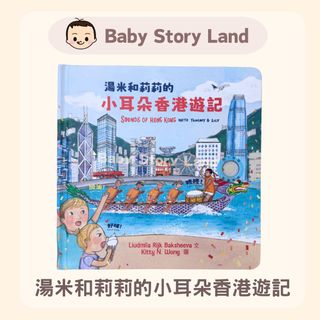 （分類：）位於 。 由 BabyStoryLand 提交（商品編號 1398625459，圖片 1）。簡介： 。