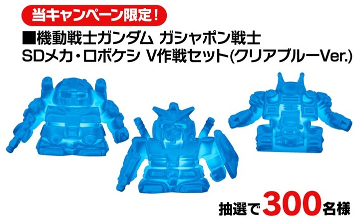 全新未開扭蛋戰士(限定數量極少) 高達SD 機器人V 作戰套裝(透明藍) SD