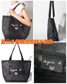 [清貨] A1182 - 夏日必備雜誌附錄沙灘袋64178793271169110