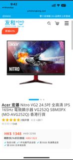 Acer gaming monitor 電競屏 24.5吋 165hz 連支架臂64177338154754110