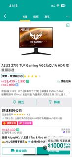asus 27寸tuf gaming vg27aql1a  2k170hz64176735583745110