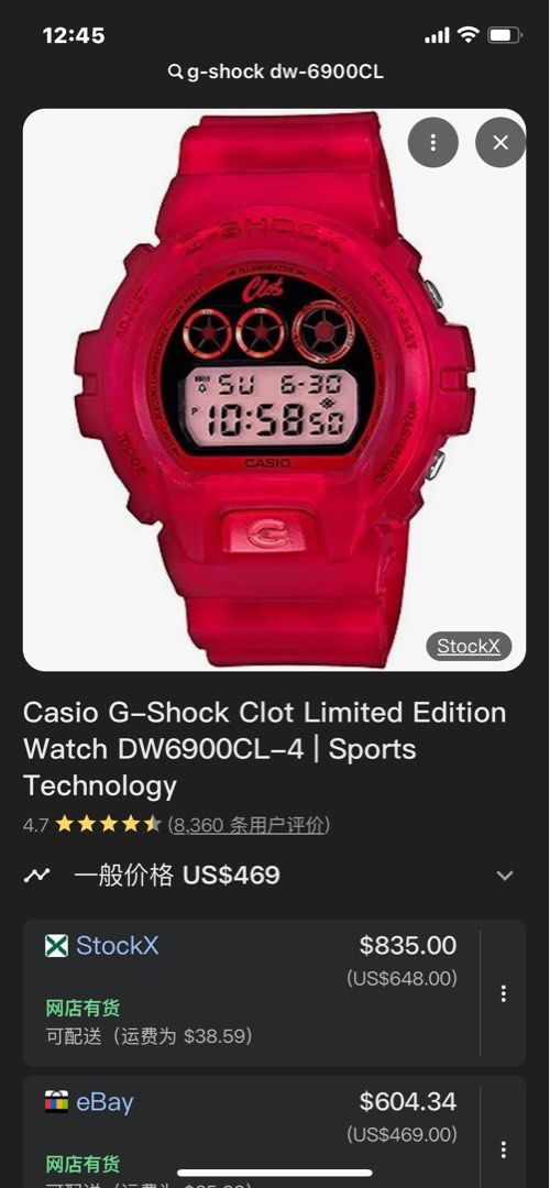 CASIO カシオ G-SHOCK ジーショック DW-6900MK-9JF 武藤敬司コラボ