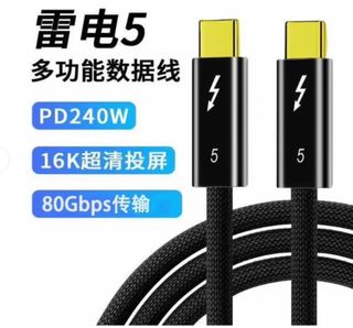 FONG 雷電5 TB5 Data 80Gbps + 240W Super Charging Cable x 2 64179601749251110