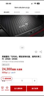 （分類：）位於 。 由 SnorlaxYip 提交（商品編號 1398700361，圖片 1）。簡介： 。