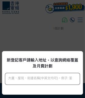 HKBN 12-Month Free Broadband Service64243209383169110