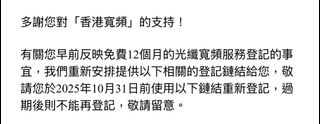 HKBN December (currently selling for $330)64188585155073110