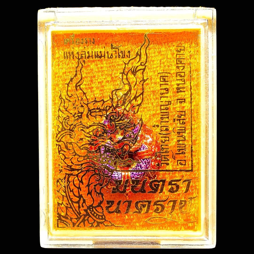 Mini Naga Dragon King Roop Lor/Phaya Naga/Phayanak Amulet, Wat Thai ...