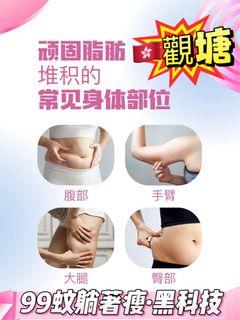 Weight Loss Machine Quick Slimmingđ„Can Target Abdomen, Arms, Thighs, Calves, Buttocks, Waist, Back, Results in One SessionâŒïž64184247545219110