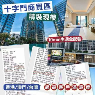 珠海市區中心十字門64089445972737110