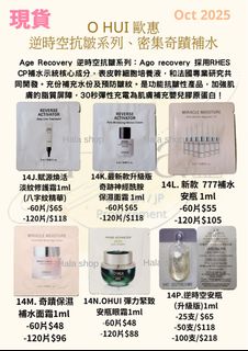 現貨 ❤️60片 最新 OHUI 歐惠 賦源煥活視黃醇/奇跡神經酰胺777保濕系列64237566300289110