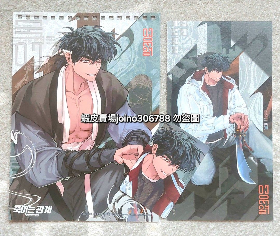 ⭐️週邊⭐️誅殺關係 切頁明信片小卡 2025 BOMTOON年曆 巳禍 韓國BL漫畫 韓漫 LEZHIN