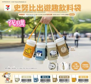 (多圖多商品)台灣代購 台灣史努比 snoopy 胡士托 woodstock olaf 歐拉夫 飲料套 棉麻提袋 斜背包64182961939074110