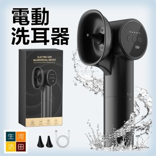 Electric Ear Washer | Type-C Charging, Safe and Effective, No Harm to Ears | 5 Adjustable Modes, Wash & Dry in One | Home Ear Cleaner Ear Wax Removal Tool with 5 Cleaning Modes | Type-C Charging | Safe & Effective Washer64183608107137110