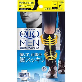 (Proxy Purchase) Japanese-made Dr Scholl MediQttO Men's 2-Stage Functional Compression Business High-Cut Long Socks, Relieves Leg Discomfort, Arch Support, Antibacterial and Deodorizing Treatment Compression Business Socks64186134314497110