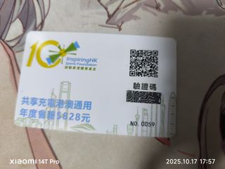 CHARGESPOT充电宝全年通貴賓會籍64187572434691110