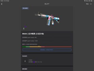 Cs2 m4a4 反抗+ Awp克拉考 總價值 250人民幣64183400755074110