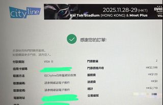mama 29/11 演唱會放