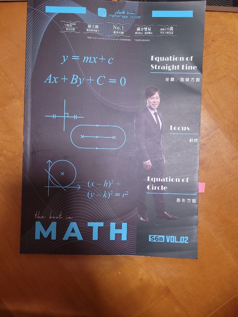 MATH S6B （分類：補充練習）位於 Hong Kong。 由 tml16 提交（商品編號 1398825310，圖片 2）。簡介： 一本$10 全部$25。