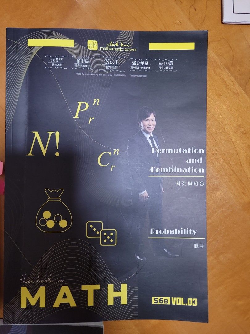 MATH S6B （分類：補充練習）位於 Hong Kong。 由 tml16 提交（商品編號 1398825310，圖片 3）。簡介： 一本$10 全部$25。