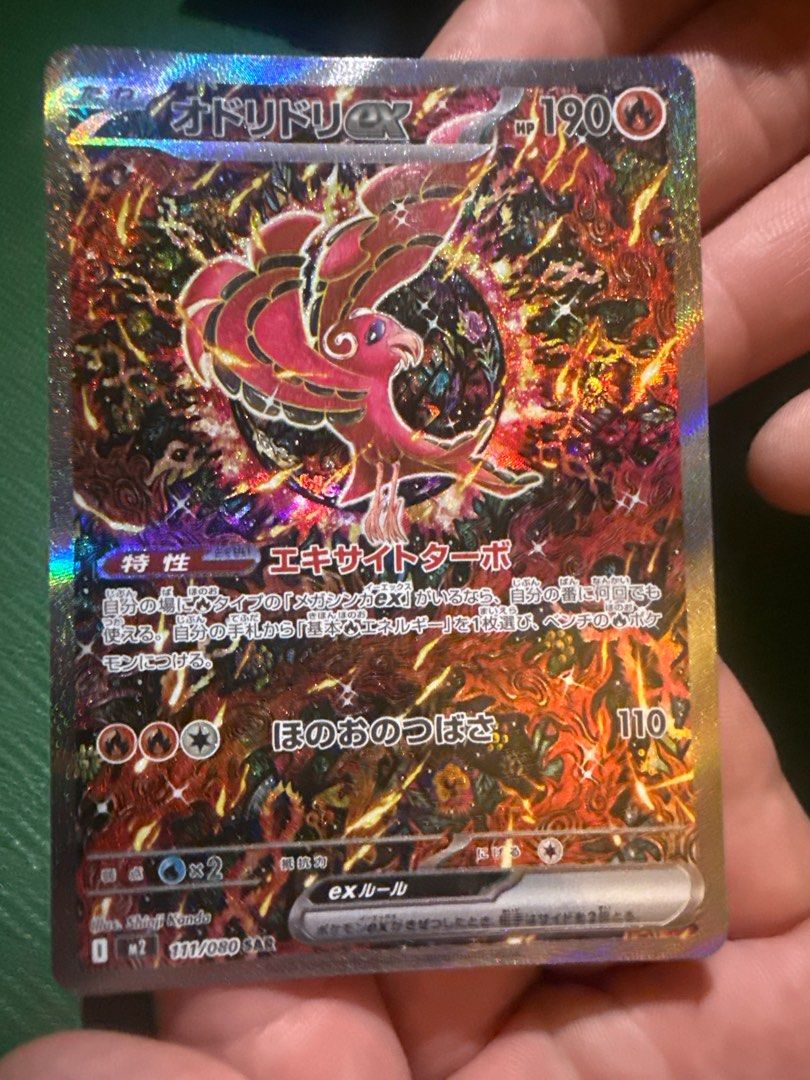 Pokemon Card - Oricorio Ex SAR 111/080, Hobbies & Toys, Toys