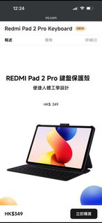 Redmi Pad 2 Pro Keyboard 紅米鍵盤保護套64191872902146110