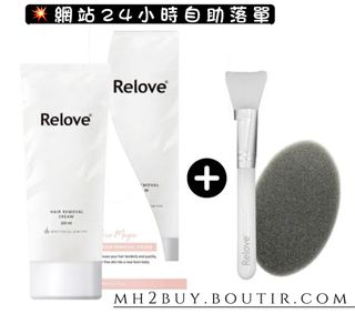 RELOVE 大支裝  瞬淨 - Ku溜脫毛膏200ml (盒內贈清潔海綿+矽膠軟刷)64193055277314110