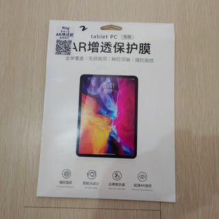Rog Ally / Rog Xbox Ally Ar增透保護貼  全系列通用64185758439811110