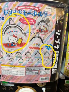Sanrio C-pla Limited Gashapon ($50 each)64190846886914110