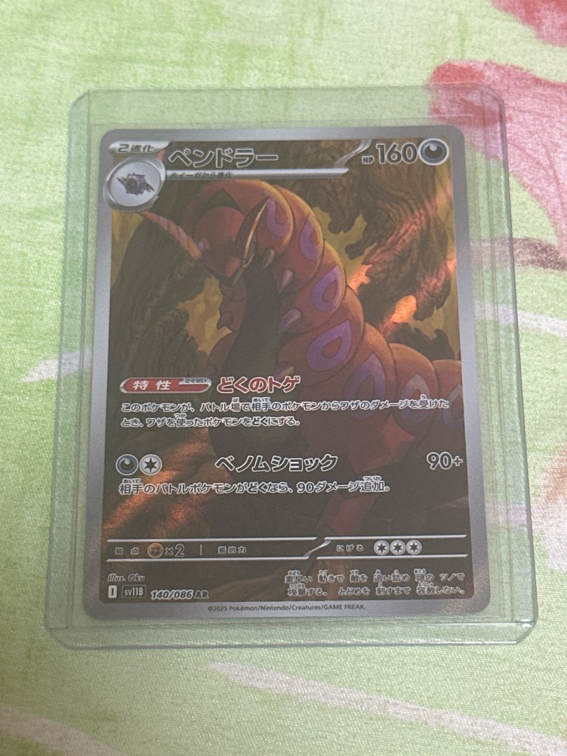 scolipede pokemon card - 134/086 - SV: Black Bolt All cards will be carefully packed for safe transit. Scolipede AR 140/086 SV11B Black