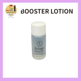 🇯🇵日本🌈Triage Beaute Booster Lotion 乳液 10ml (試用裝)64185143115010110