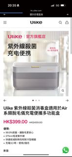包順豐站ulike 脫毛機消毒盒64189152308994110