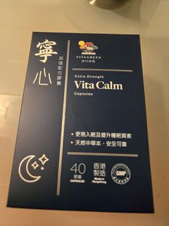 VitaGreen Vita Calm 寧心膠囊40粒64181271726339110