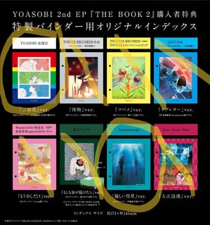 Yoasobi the film 2 出售| 網上購買100+ 件Yoasobi the film 2